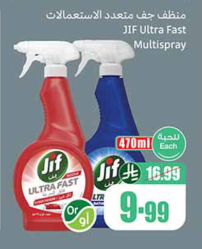 available at Othaim Markets in KSA, Saudi Arabia, Saudi - Khamis Mushait