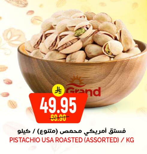 available at Grand Hyper in KSA, Saudi Arabia, Saudi - Riyadh