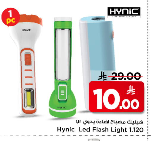 available at Mark & Save in KSA, Saudi Arabia, Saudi - Al Khobar