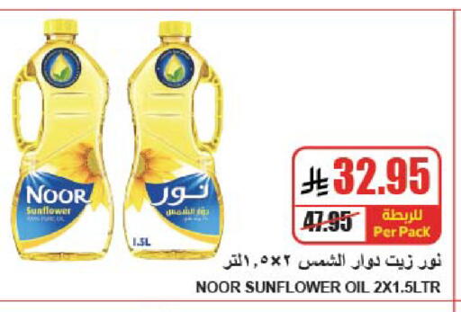 available at A Market in KSA, Saudi Arabia, Saudi - Riyadh