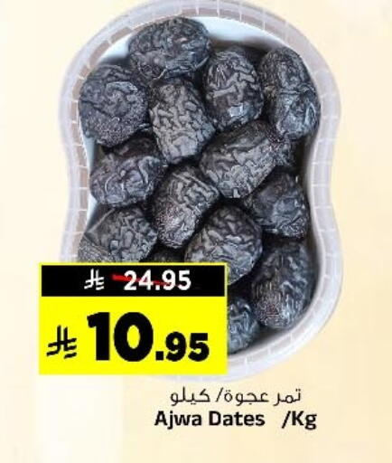available at Al Madina Hypermarket in KSA, Saudi Arabia, Saudi - Riyadh