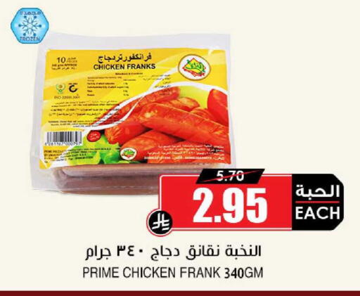 available at أسواق النخبة in مملكة العربية السعودية, السعودية, سعودية - تبوك