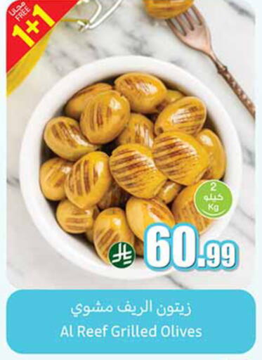 available at أسواق عبد الله العثيم in مملكة العربية السعودية, السعودية, سعودية - عرعر