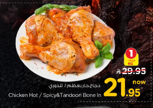 available at نستو in مملكة العربية السعودية, السعودية, سعودية - المجمعة