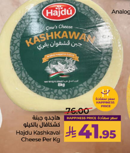 available at LULU Hypermarket in KSA, Saudi Arabia, Saudi - Khamis Mushait