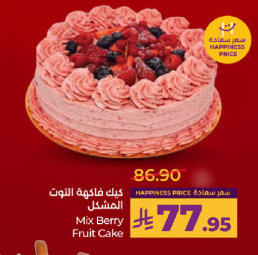 available at LULU Hypermarket in KSA, Saudi Arabia, Saudi - Yanbu