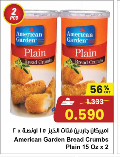 available at Sultan Center  in Oman - Sohar