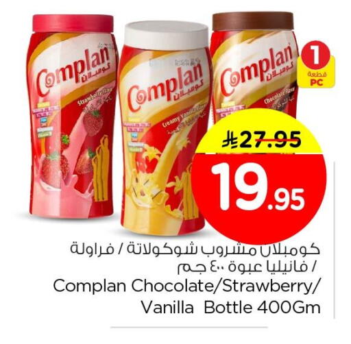 Strawberry Vanilla available at نستو in مملكة العربية السعودية, السعودية, سعودية - الجبيل‎