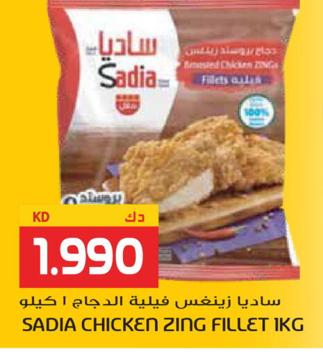 available at Grand Hyper in Kuwait - Ahmadi Governorate