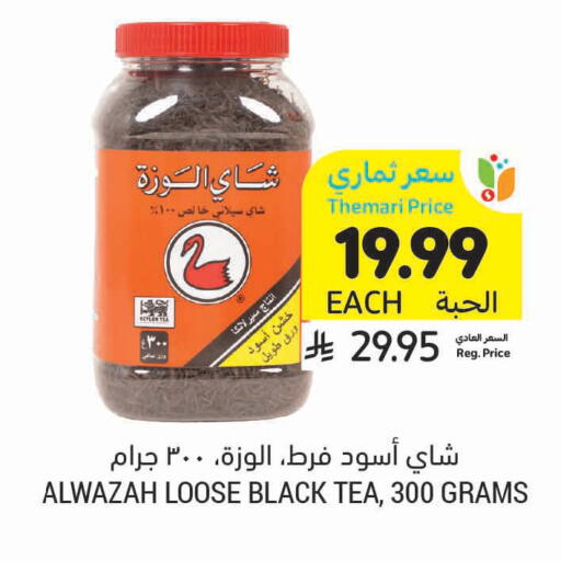 available at أسواق التميمي in مملكة العربية السعودية, السعودية, سعودية - المدينة المنورة