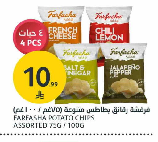 Lemon Pepper Potato available at AlJazera Shopping Center in KSA, Saudi Arabia, Saudi - Riyadh