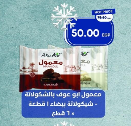 available at Metro Market  in Egypt - Cairo