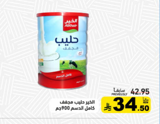 available at أسواق رامز in مملكة العربية السعودية, السعودية, سعودية - تبوك