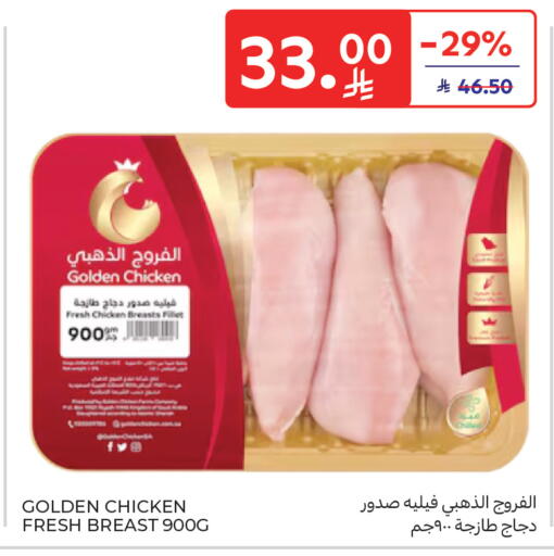 available at كارفور in مملكة العربية السعودية, السعودية, سعودية - بريدة