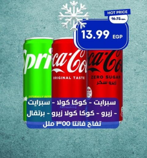 available at مترو ماركت in Egypt - القاهرة