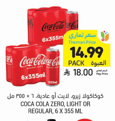 available at Tamimi Market in KSA, Saudi Arabia, Saudi - Al Khobar