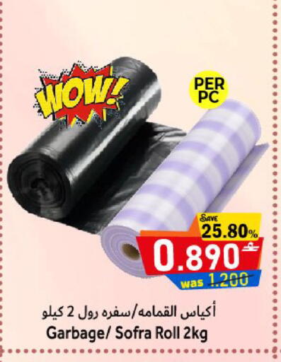 available at Al Muzn Shopping Center in Oman - Muscat