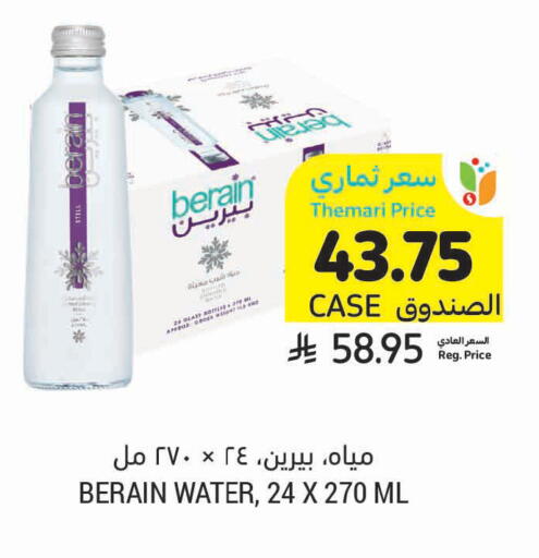 available at أسواق التميمي in مملكة العربية السعودية, السعودية, سعودية - الرس
