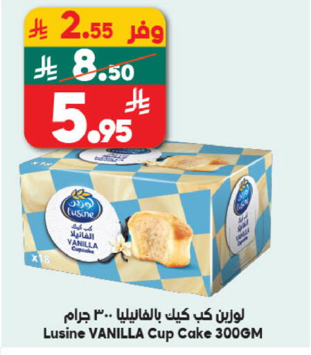 Vanilla available at الدكان in مملكة العربية السعودية, السعودية, سعودية - جدة