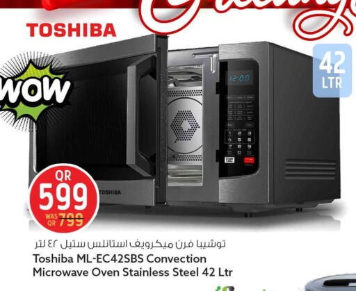 available at سفاري هايبر ماركت in قطر - الدوحة