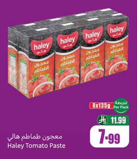 Tomato available at أسواق عبد الله العثيم in مملكة العربية السعودية, السعودية, سعودية - بيشة