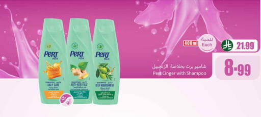 Rosemary available at Othaim Markets in KSA, Saudi Arabia, Saudi - Jubail