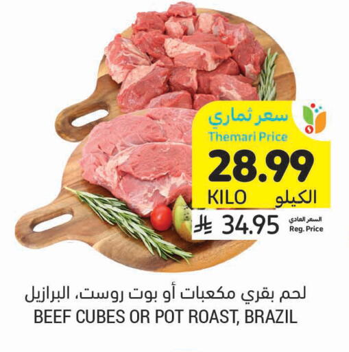 available at Tamimi Market in KSA, Saudi Arabia, Saudi - Hafar Al Batin