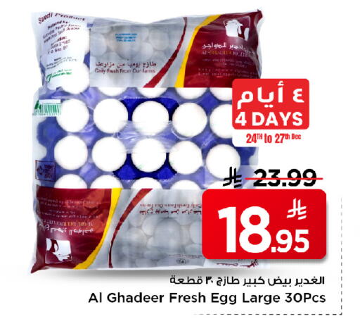 available at Mark & Save in KSA, Saudi Arabia, Saudi - Al Hasa