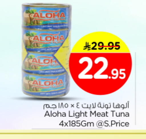 available at نستو in مملكة العربية السعودية, السعودية, سعودية - الخرج