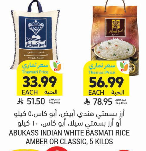 available at أسواق التميمي in مملكة العربية السعودية, السعودية, سعودية - الرس