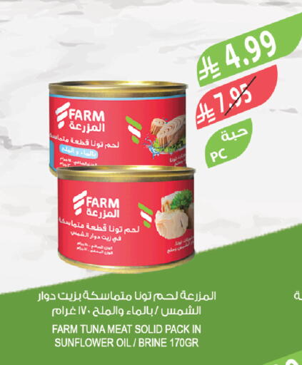 available at المزرعة in مملكة العربية السعودية, السعودية, سعودية - نجران