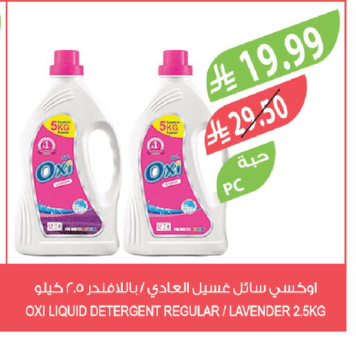 available at Farm  in KSA, Saudi Arabia, Saudi - Yanbu