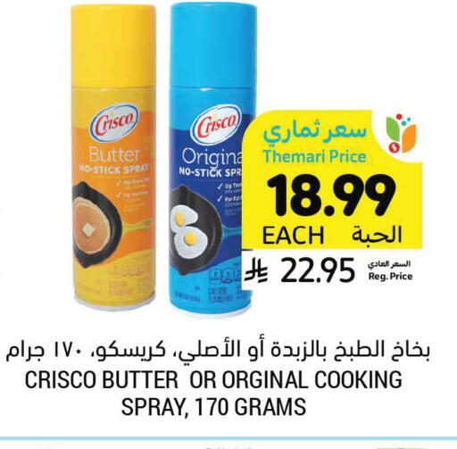 available at Tamimi Market in KSA, Saudi Arabia, Saudi - Jubail