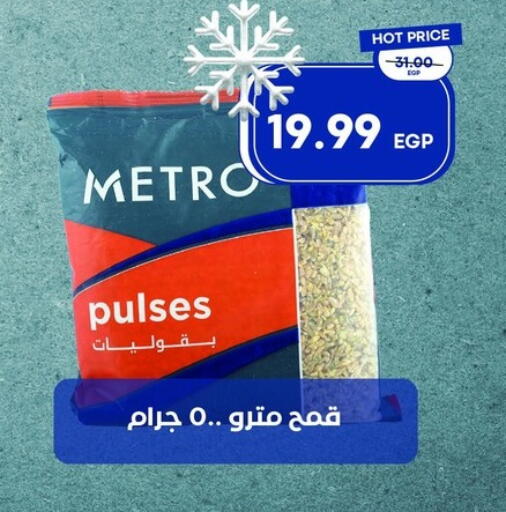 available at Metro Market  in Egypt - Cairo