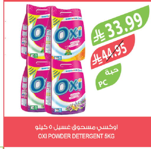 available at Farm  in KSA, Saudi Arabia, Saudi - Yanbu