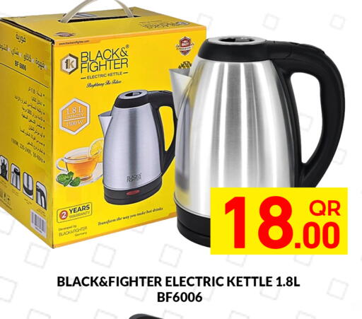 available at مجلس هايبرماركت in قطر - الدوحة