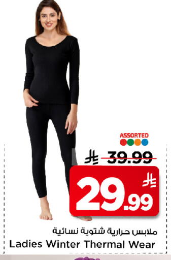 available at Mark & Save in KSA, Saudi Arabia, Saudi - Riyadh