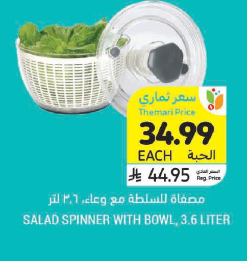 available at أسواق التميمي in مملكة العربية السعودية, السعودية, سعودية - المدينة المنورة