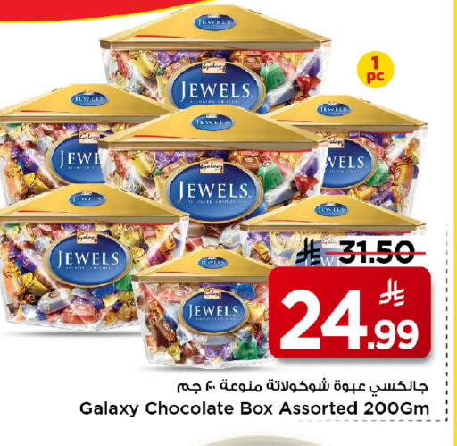 available at Mark & Save in KSA, Saudi Arabia, Saudi - Riyadh