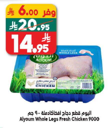 available at الدكان in مملكة العربية السعودية, السعودية, سعودية - المدينة المنورة