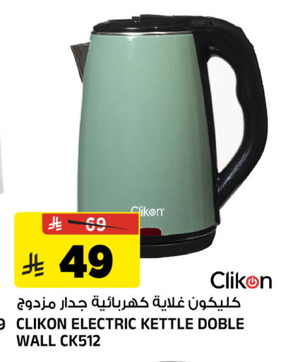 available at Al Madina Hypermarket in KSA, Saudi Arabia, Saudi - Riyadh
