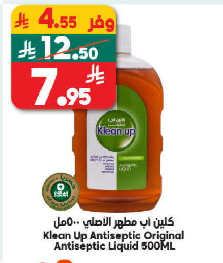 available at الدكان in مملكة العربية السعودية, السعودية, سعودية - الطائف
