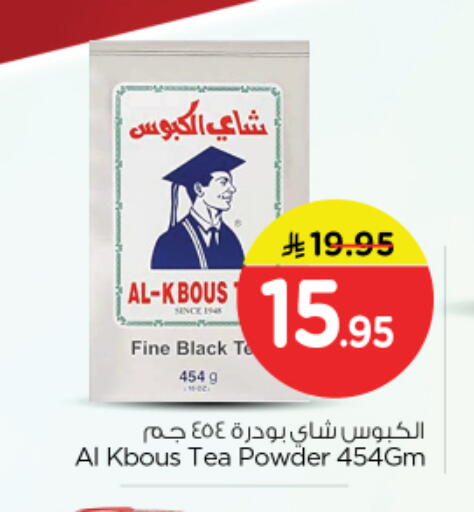 available at نستو in مملكة العربية السعودية, السعودية, سعودية - الرياض