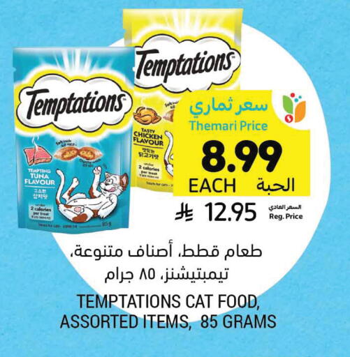 available at أسواق التميمي in مملكة العربية السعودية, السعودية, سعودية - الرس