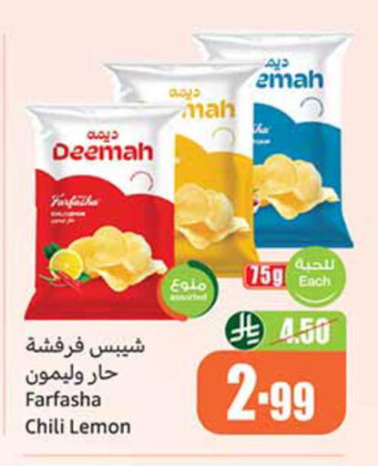 Lemon available at أسواق عبد الله العثيم in مملكة العربية السعودية, السعودية, سعودية - بيشة