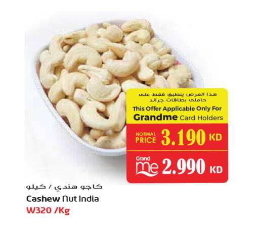 available at جراند هايبر in الكويت - محافظة الجهراء