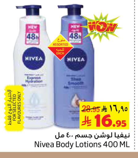 available at Layan Hyper in KSA, Saudi Arabia, Saudi - Dammam