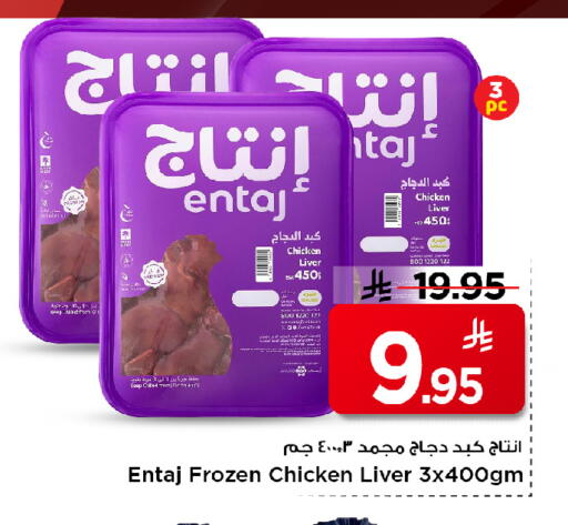 available at Mark & Save in KSA, Saudi Arabia, Saudi - Al Hasa