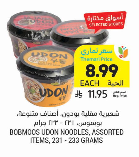 available at أسواق التميمي in مملكة العربية السعودية, السعودية, سعودية - الرس