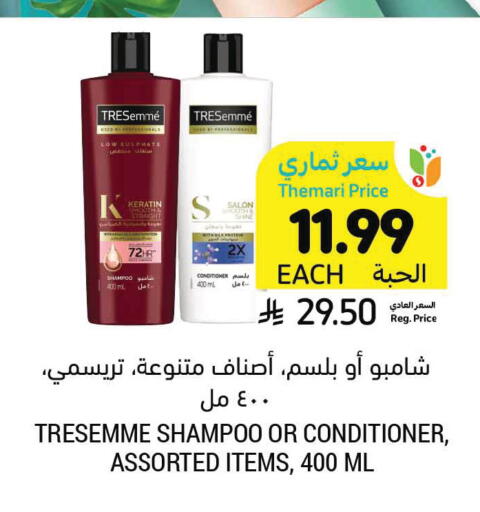 available at Tamimi Market in KSA, Saudi Arabia, Saudi - Khafji